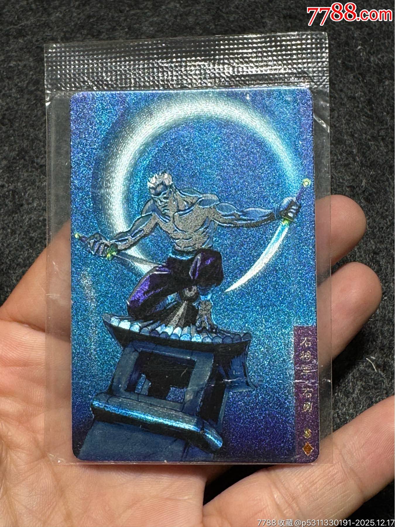 小浣熊水滸卡大袋子石勇_價(jià)格91元_第1張_