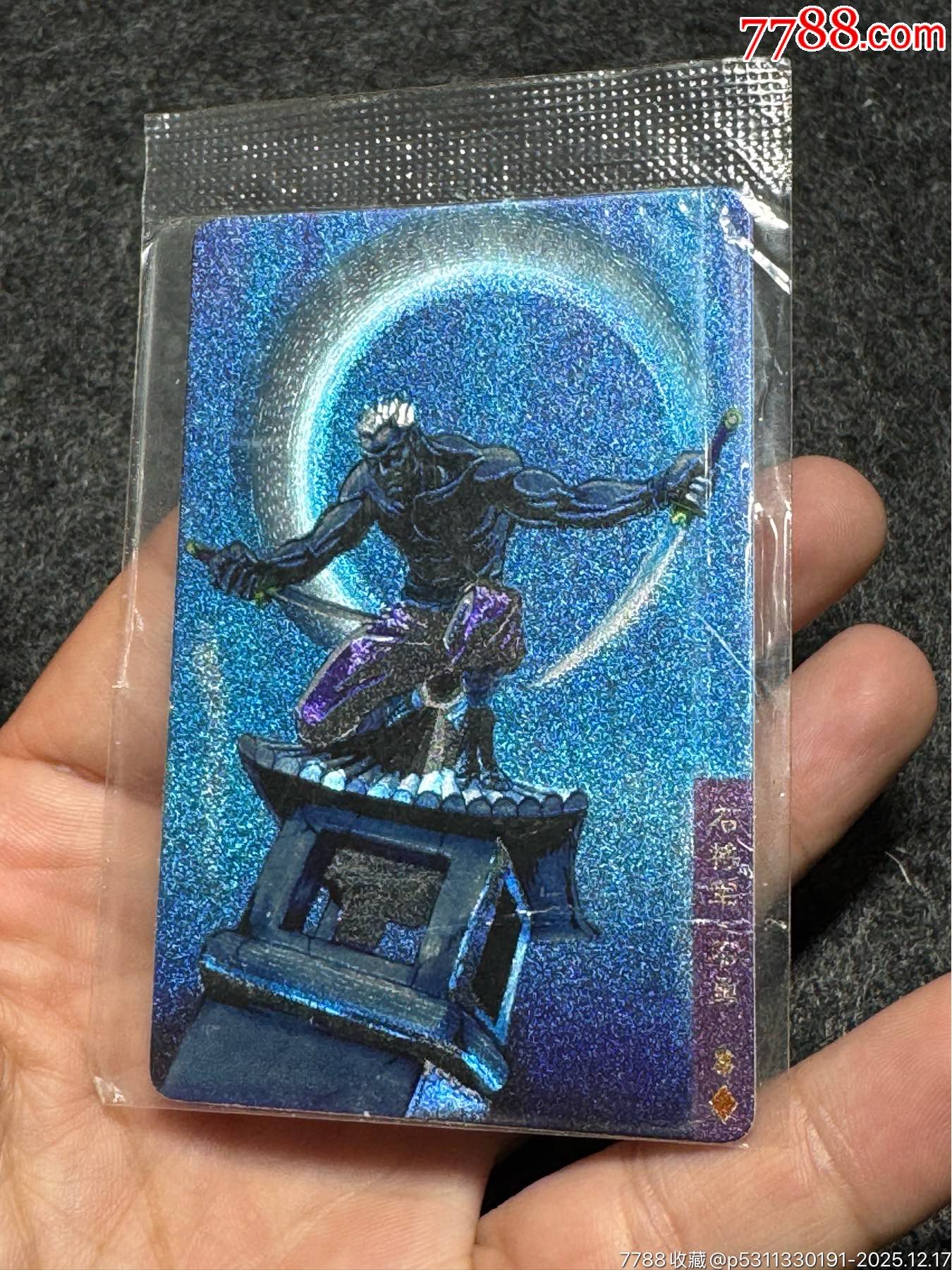 小浣熊水滸卡大袋子石勇_價(jià)格91元_第2張_