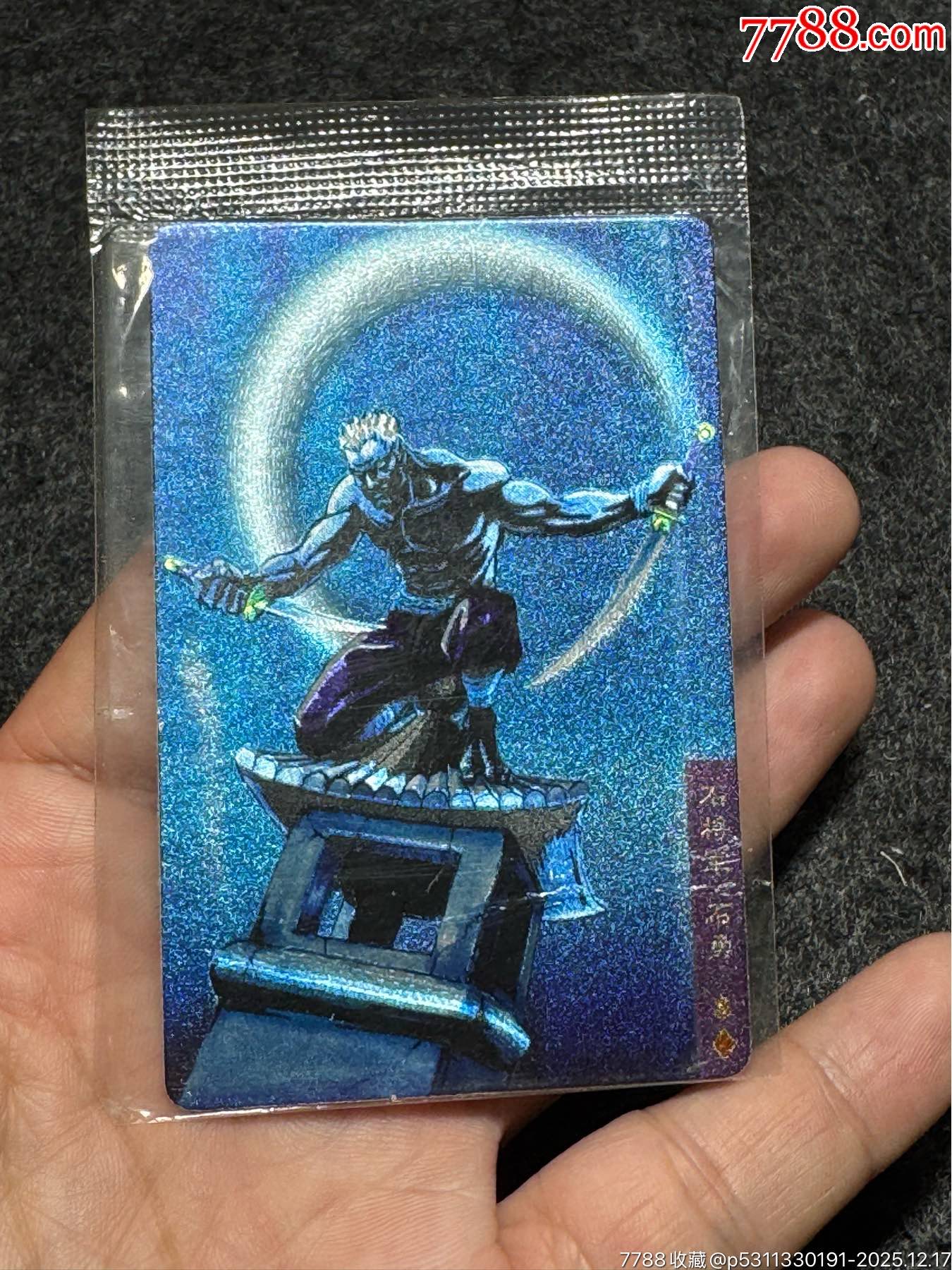 小浣熊水滸卡大袋子石勇_價(jià)格91元_第3張_