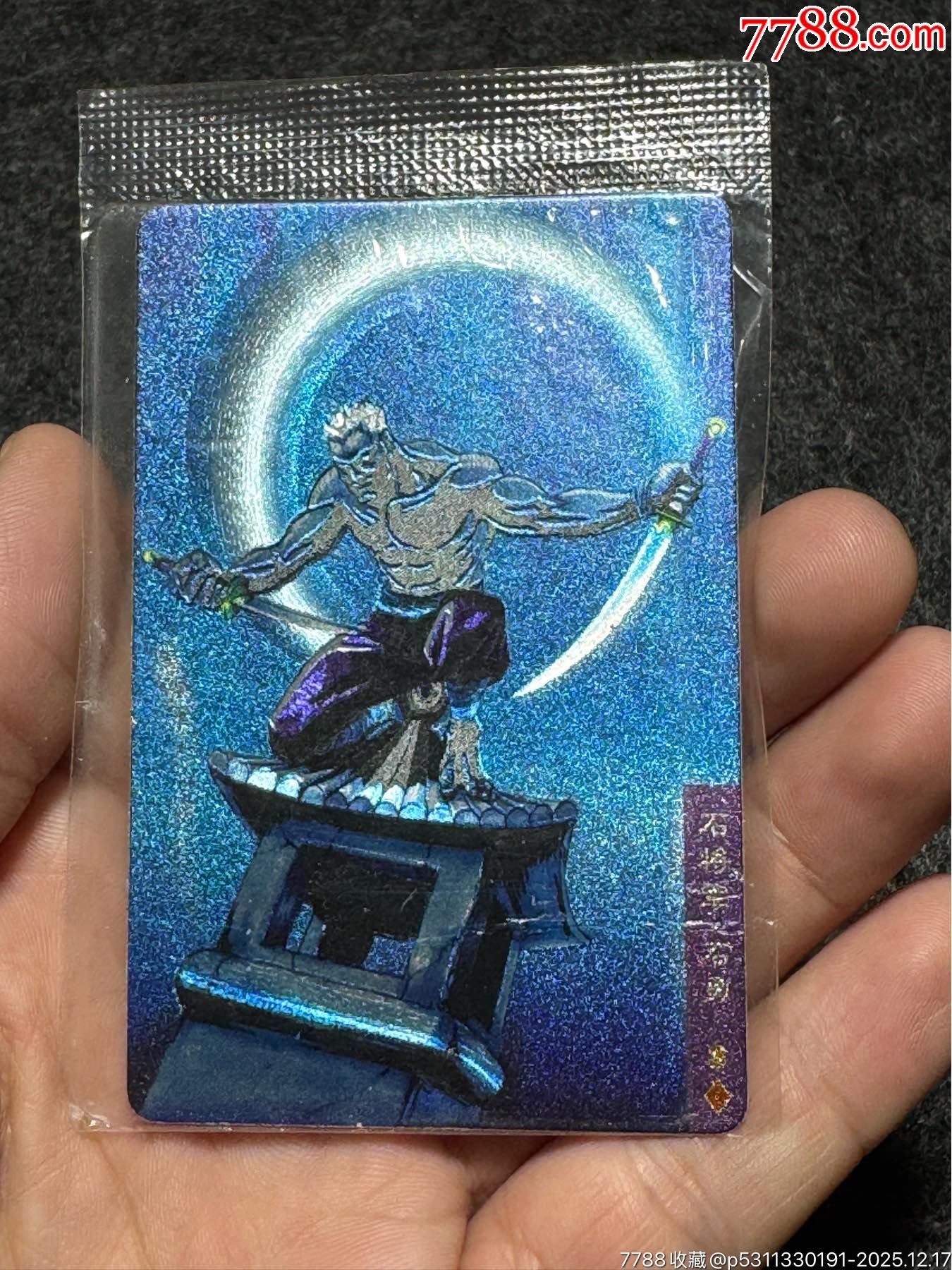 小浣熊水滸卡大袋子石勇_價(jià)格91元_第4張_