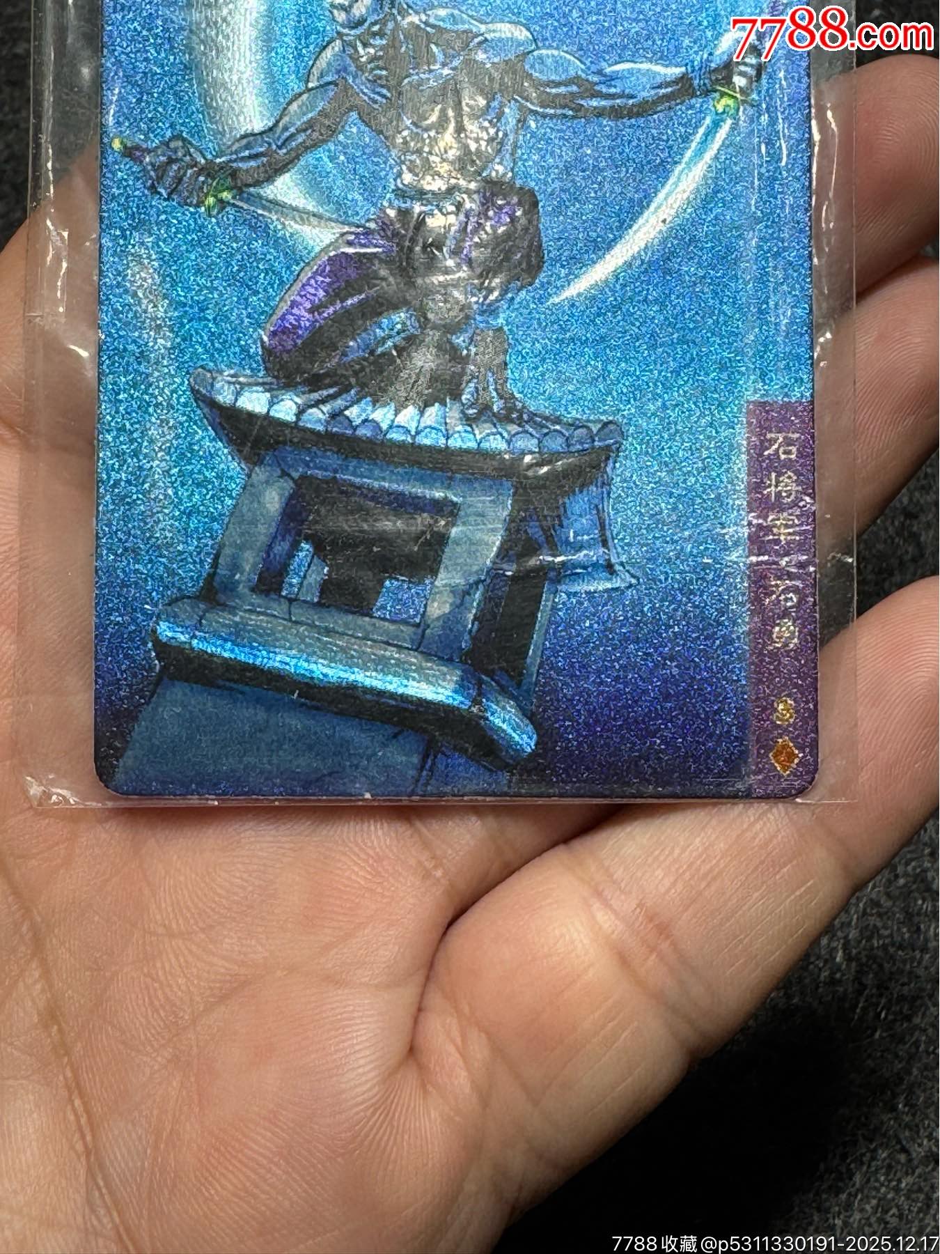 小浣熊水滸卡大袋子石勇_價(jià)格91元_第6張_