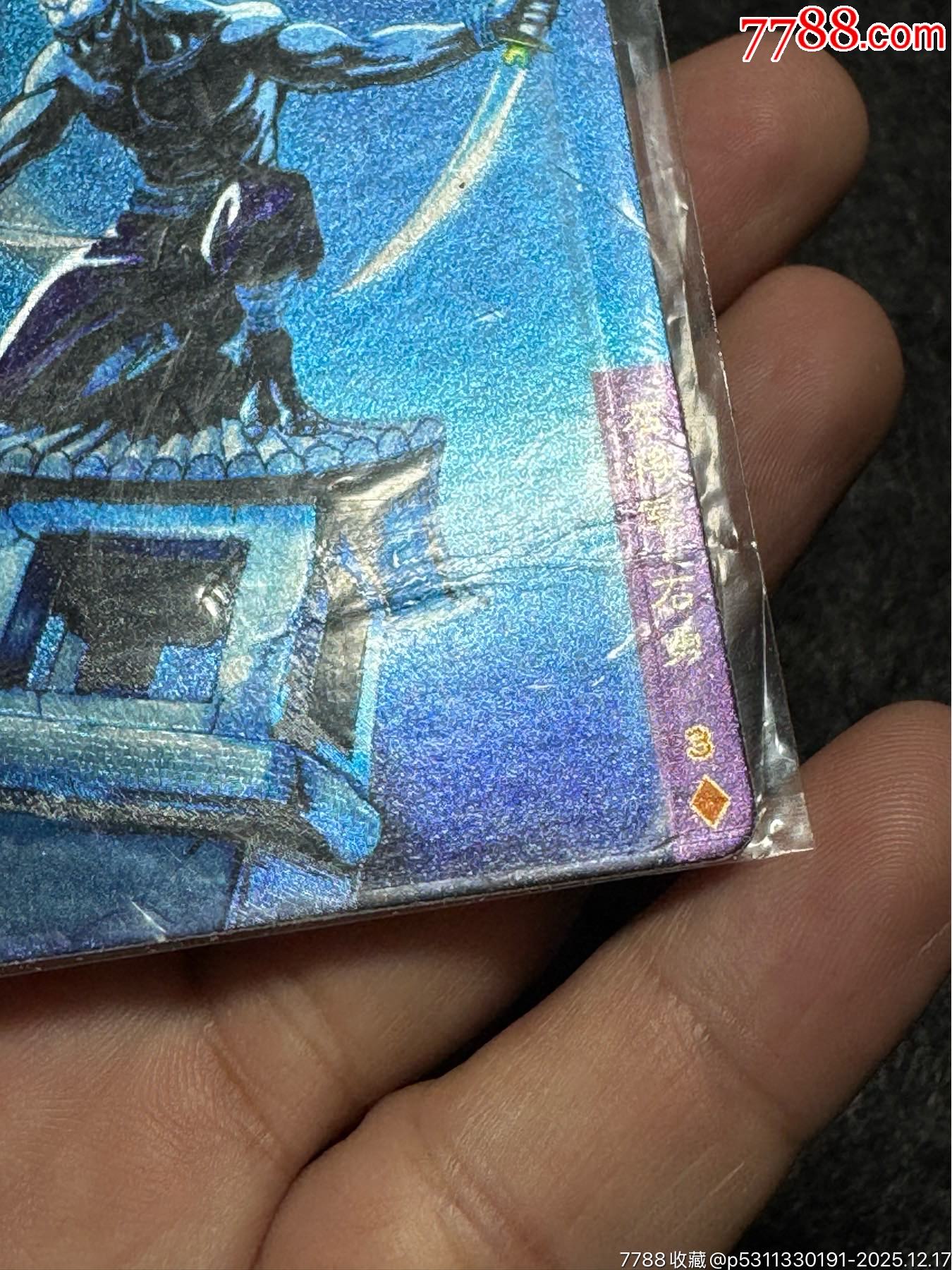 小浣熊水滸卡大袋子石勇_價(jià)格91元_第11張_