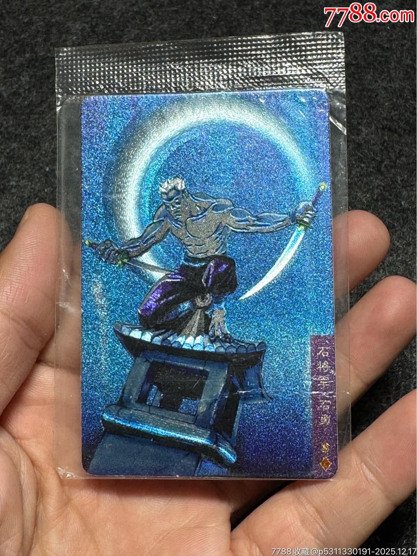 小浣熊水滸卡大袋子石勇_價(jià)格91元_第14張_