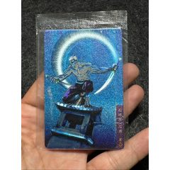 小浣熊水滸卡大袋子石勇