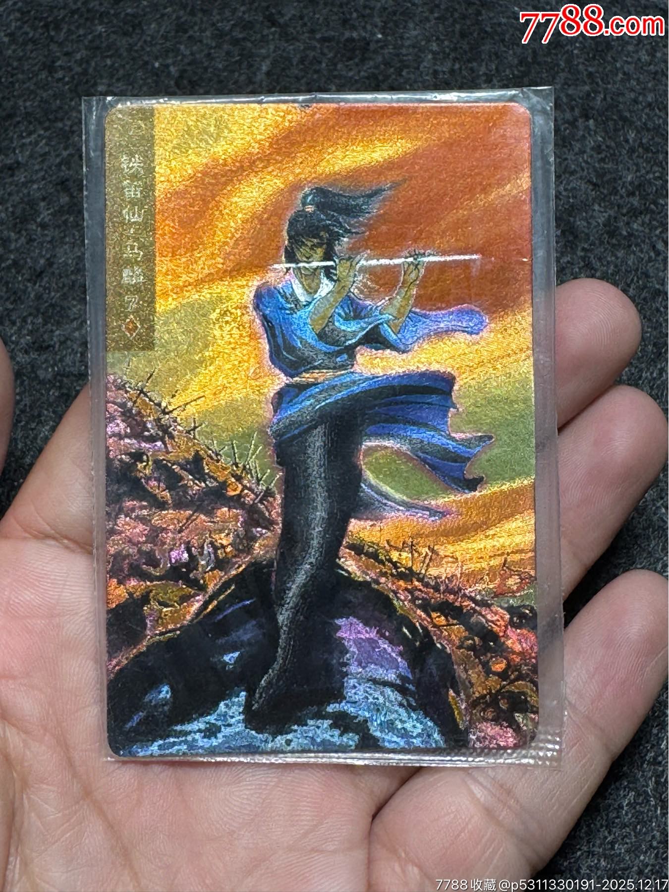 小浣熊水滸卡硬熱馬麟_價(jià)格226元_第1張_