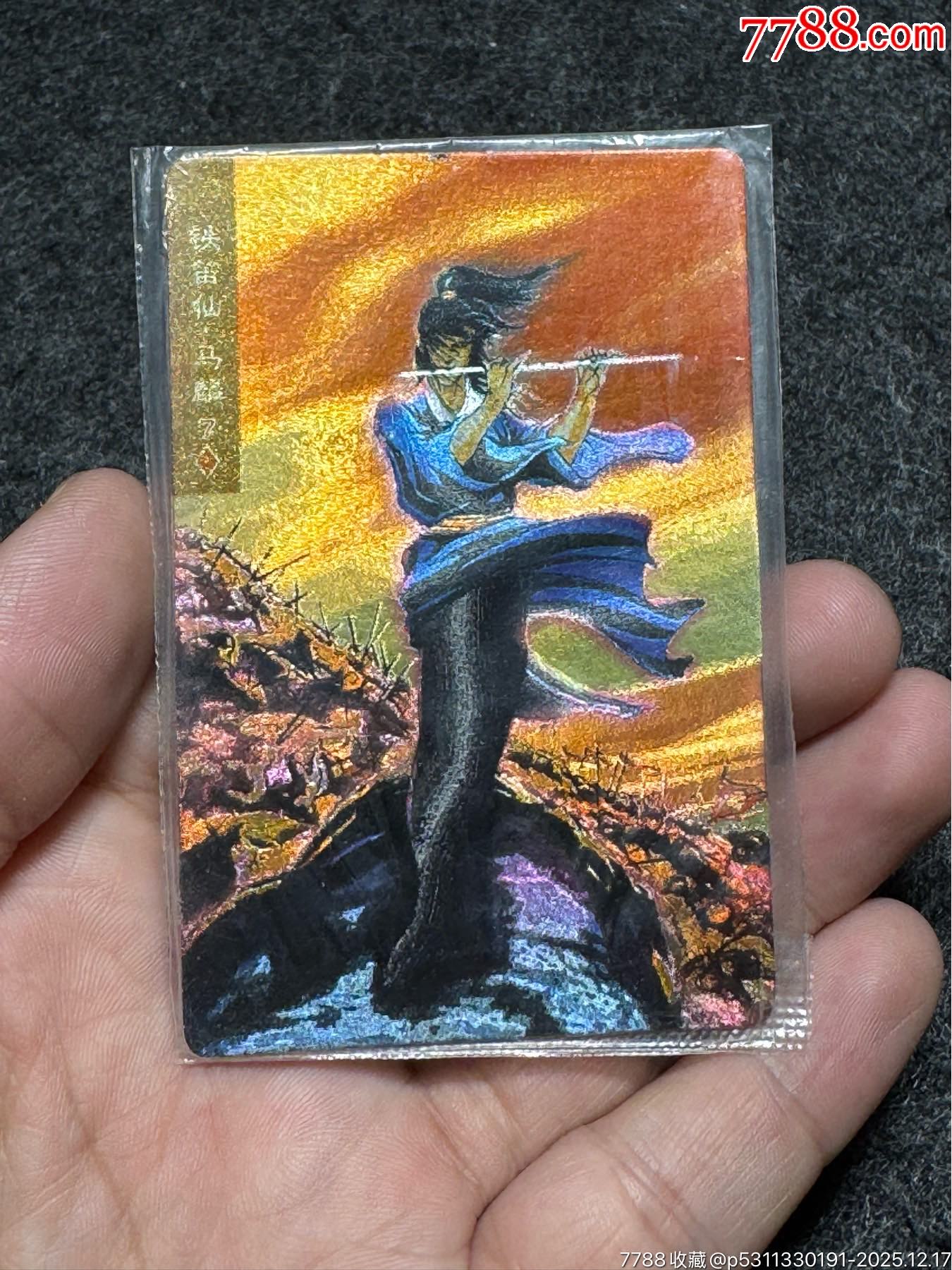 小浣熊水滸卡硬熱馬麟_價(jià)格226元_第5張_