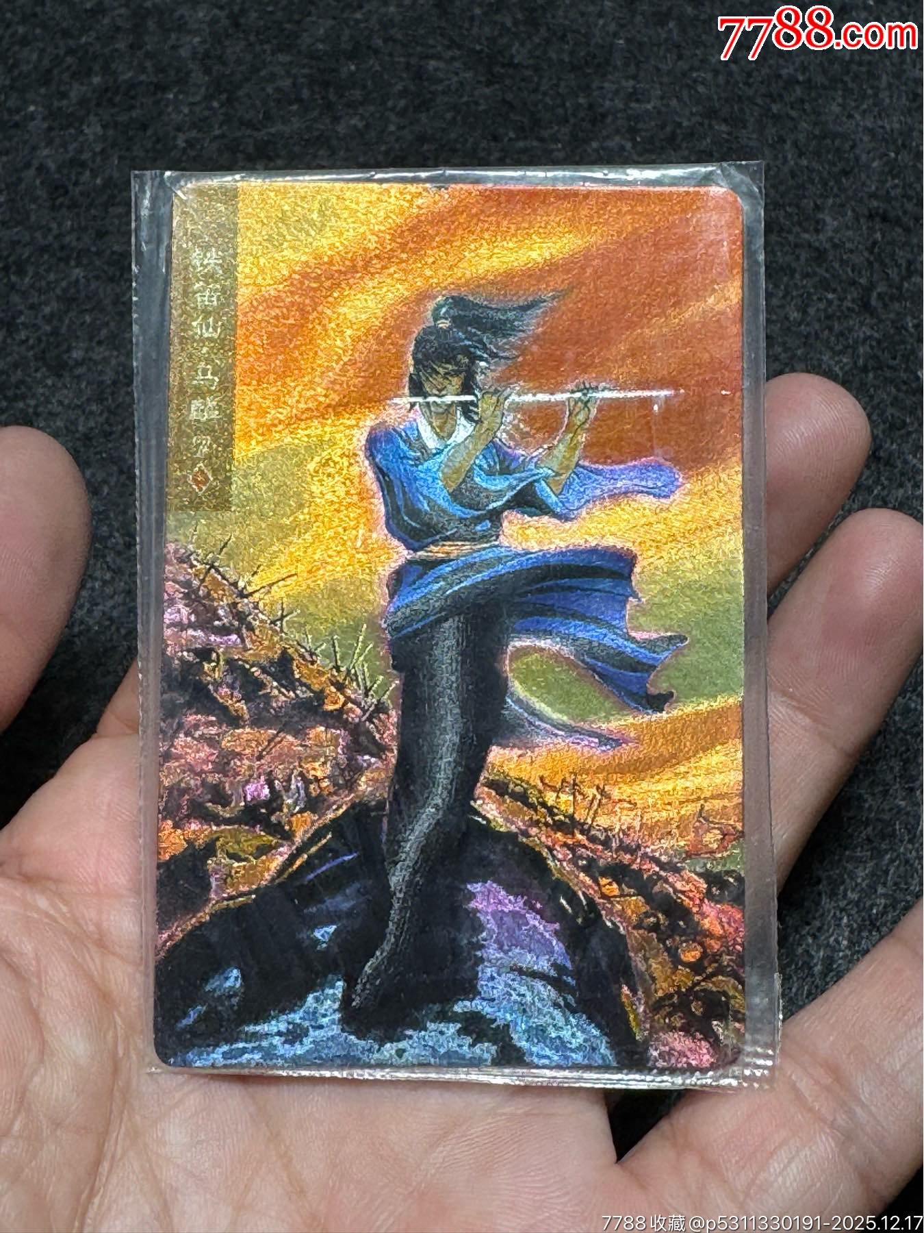 小浣熊水滸卡硬熱馬麟_價(jià)格226元_第12張_