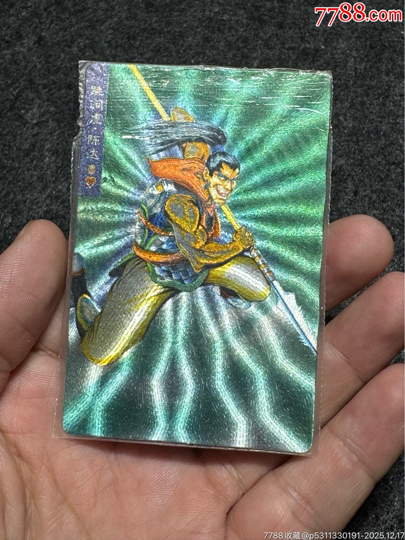 小浣熊水滸卡硬熱陳達(dá)_價(jià)格191元_第3張_