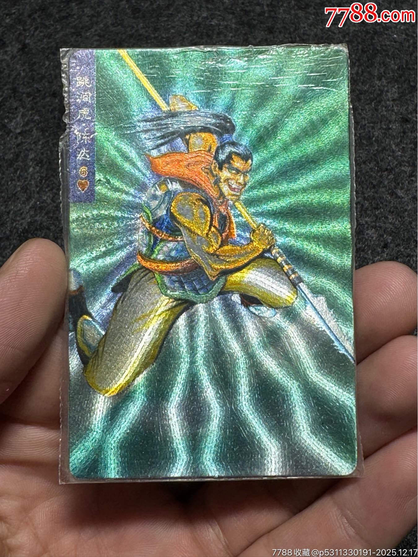 小浣熊水滸卡硬熱陳達(dá)_價(jià)格191元_第4張_