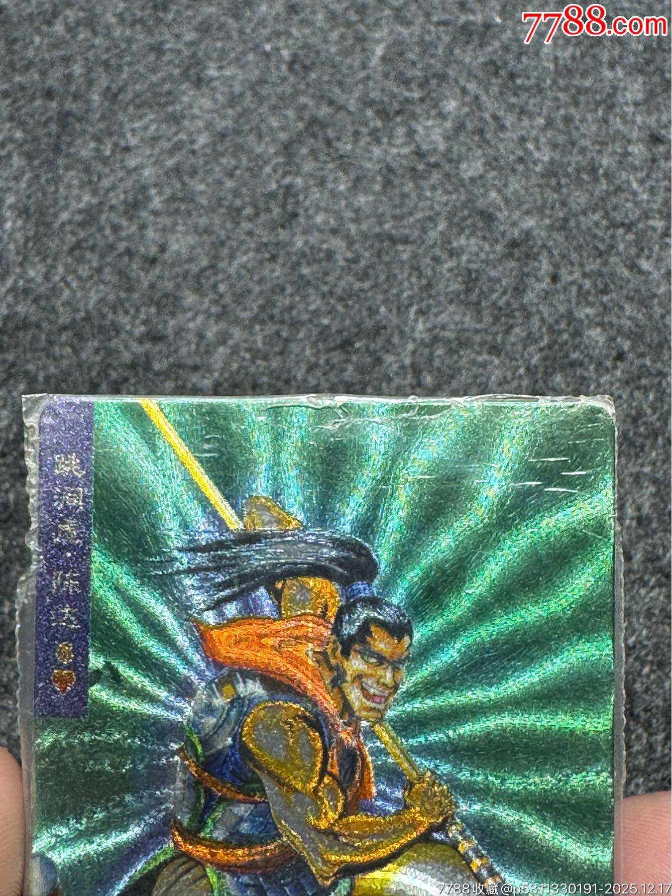 小浣熊水滸卡硬熱陳達(dá)_價(jià)格191元_第5張_