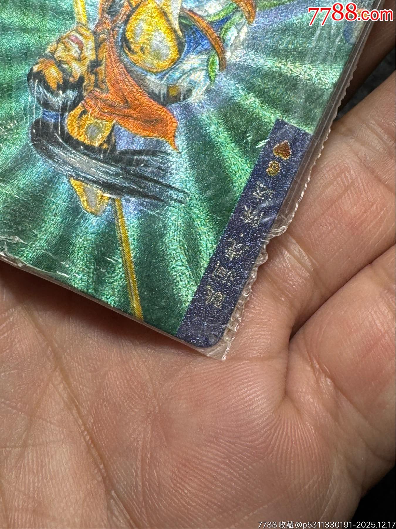 小浣熊水滸卡硬熱陳達(dá)_價(jià)格191元_第8張_