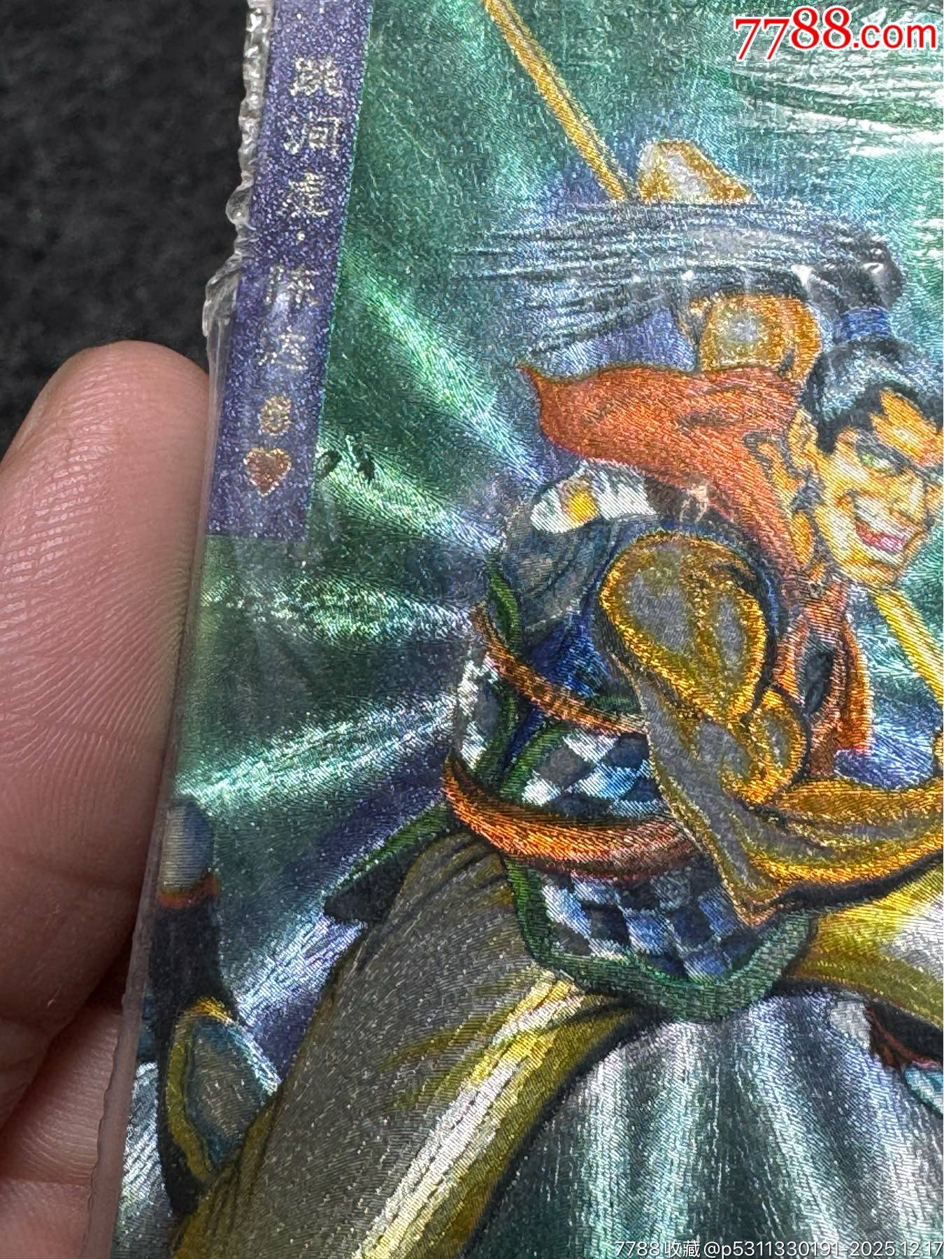 小浣熊水滸卡硬熱陳達(dá)_價(jià)格191元_第11張_