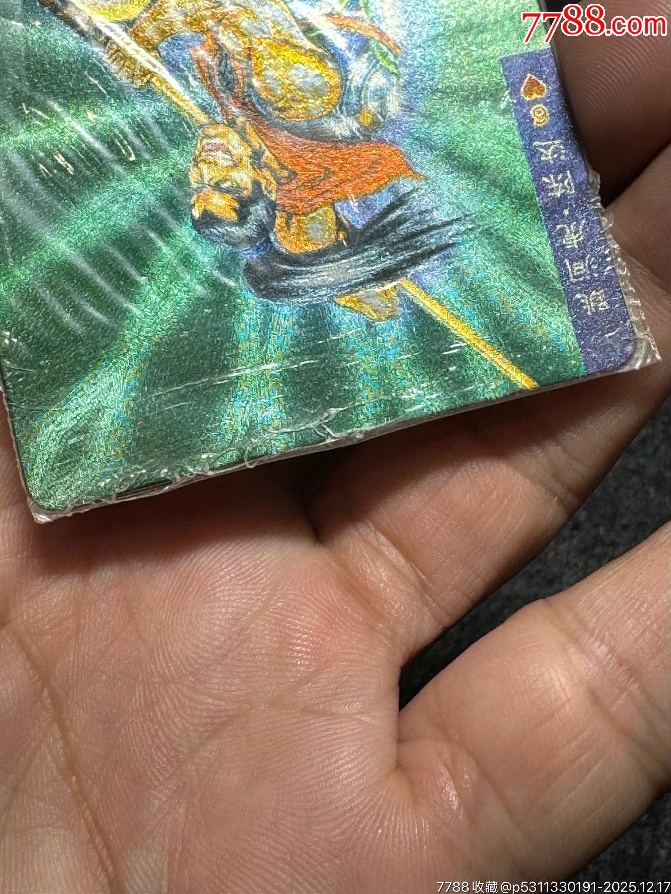 小浣熊水滸卡硬熱陳達(dá)_價(jià)格191元_第12張_