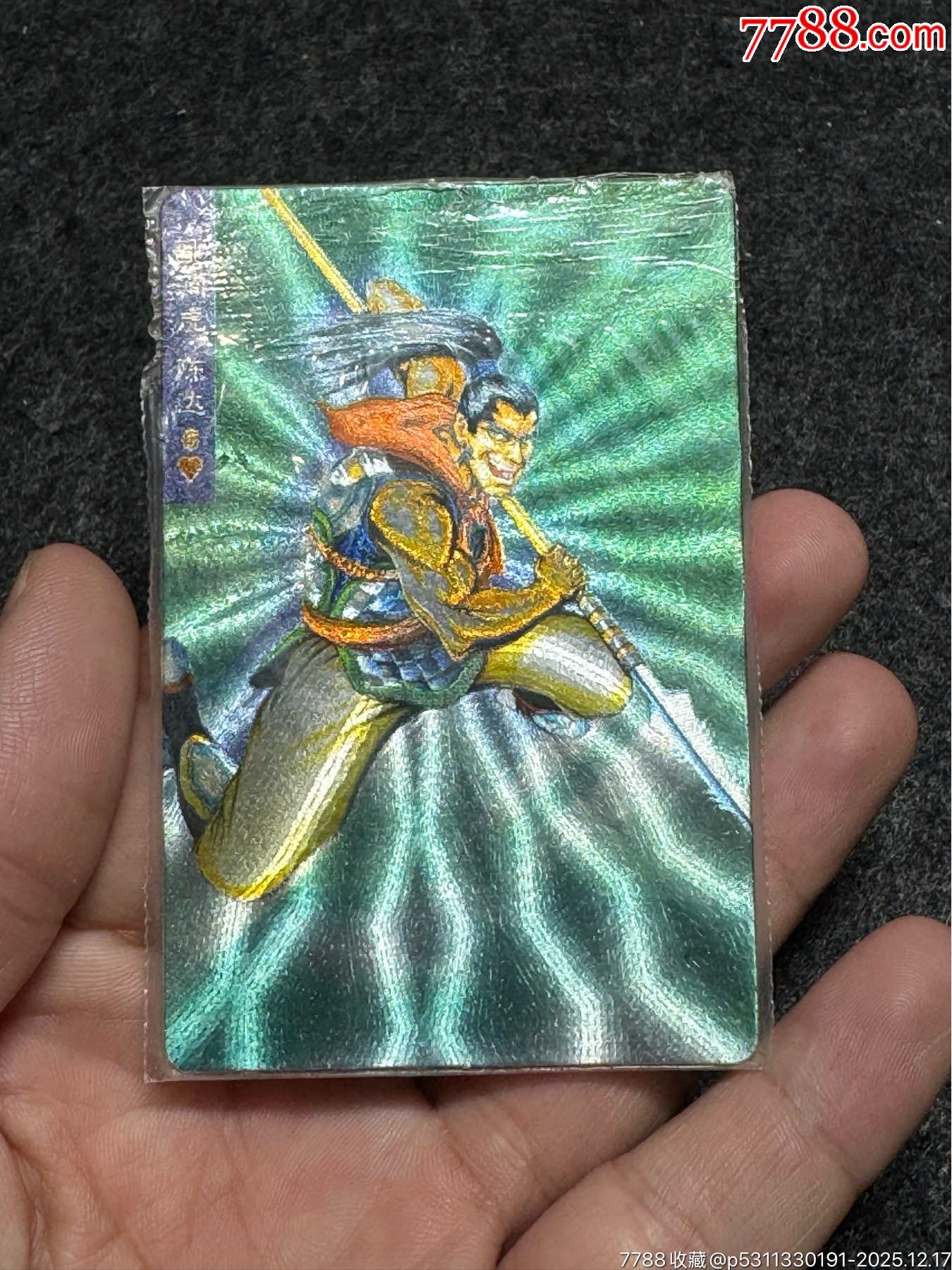 小浣熊水滸卡硬熱陳達(dá)_價(jià)格191元_第13張_