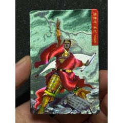 小浣熊水滸獎閃宋江