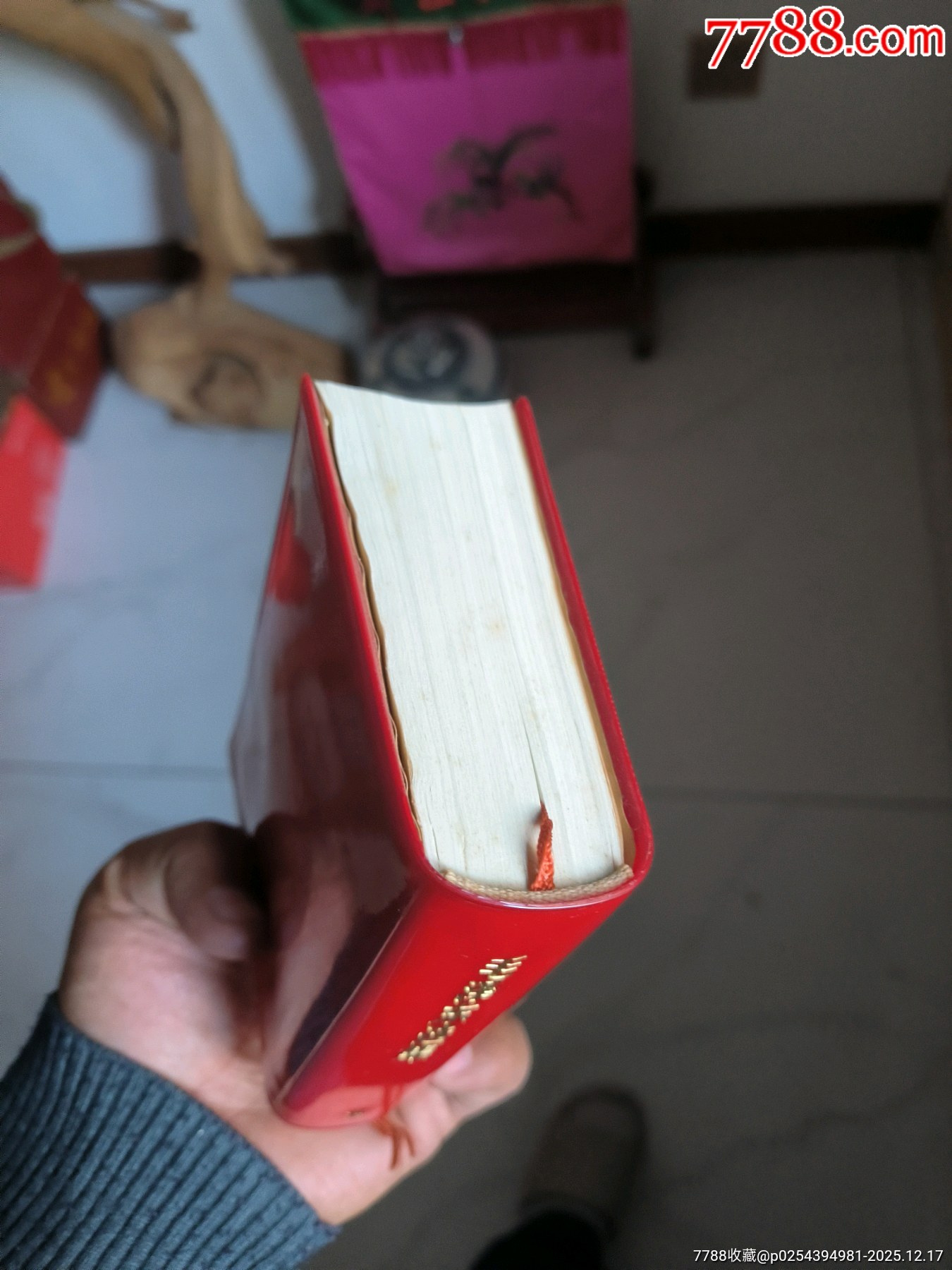 金頭毛選，三件套，北京一版一印_價(jià)格1437元_第4張_