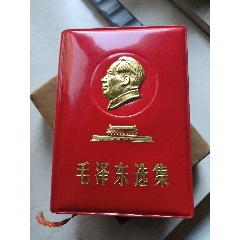 金頭毛選，三件套，北京一版一印_毛選/毛著_￥582