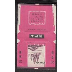 中煙____狼牙山{人民,.....的動力}