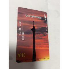 津門十景之二天塔旋云