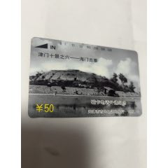 津門十景之六海門古塞