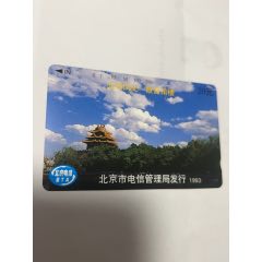 北京風(fēng)光之故宮角樓