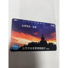 北京風(fēng)光之北海