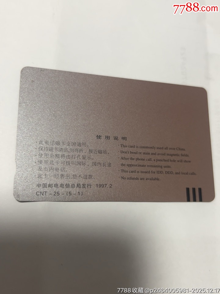 洛陽(yáng)橋_價(jià)格5元_第2張_