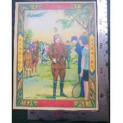 民國(guó)出品的《新生活布保單》商標(biāo)廣告畫(huà)一張，品相看圖！(zc43349866)