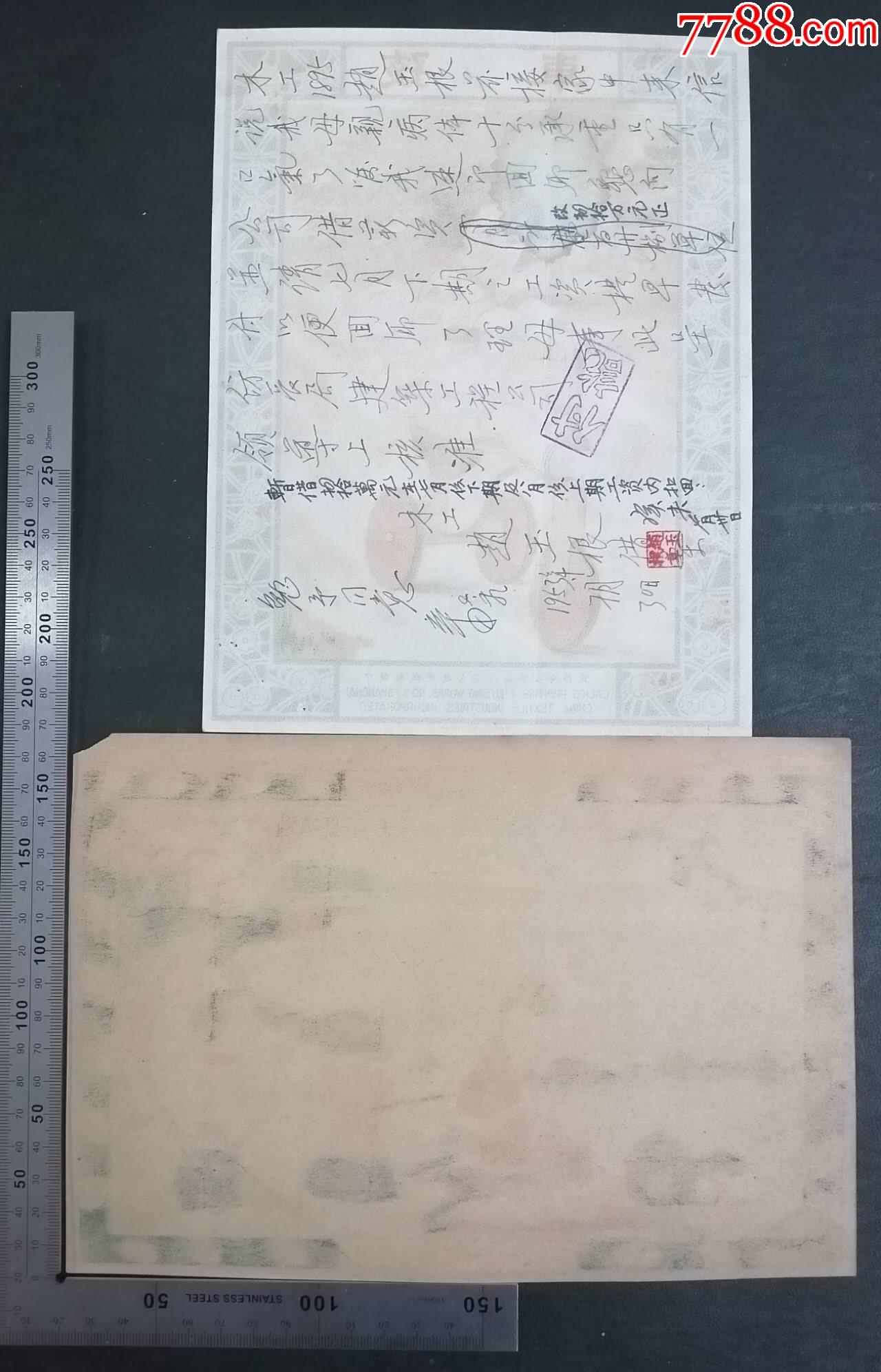 一組民國出品的《甲種彩色圖案排版和孩車》商標(biāo)廣告畫各一張，品相看圖！_價格37元_第2張_