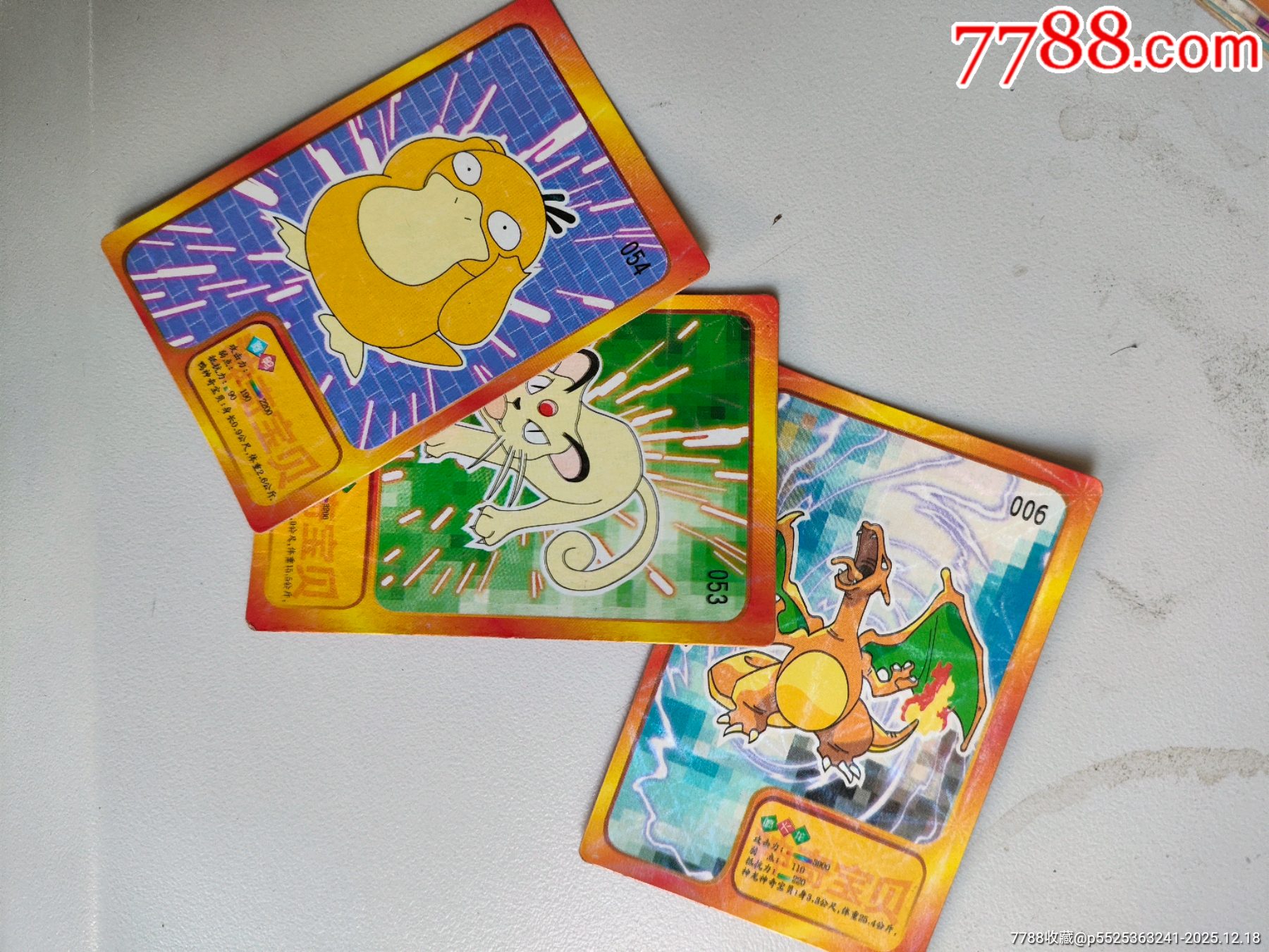 小鬼當家神奇寶貝16張不同+不知名神奇寶貝三張（這三張正面一個風格的，但是背面沒_價格46元_第5張_