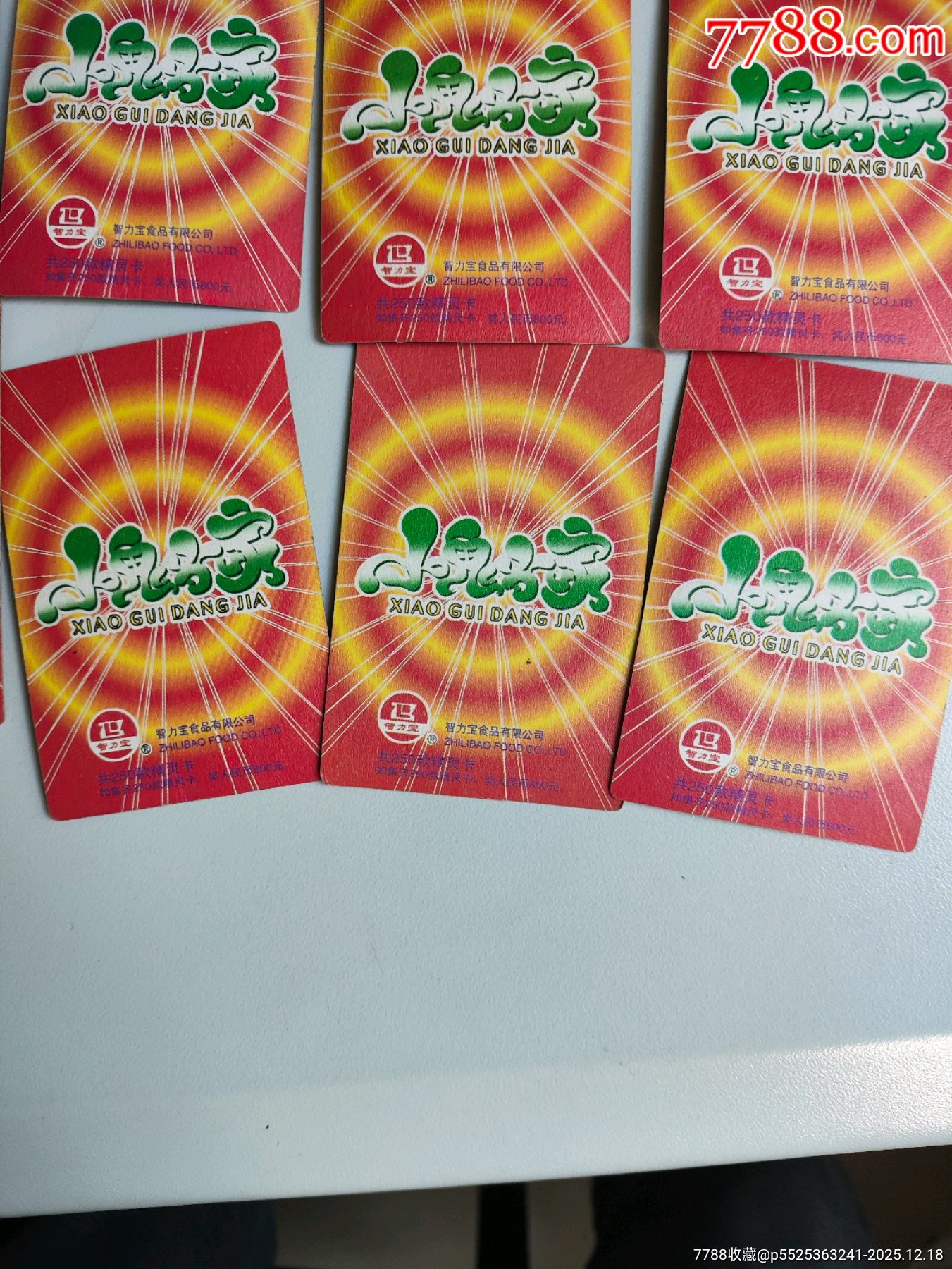 小鬼當家神奇寶貝16張不同+不知名神奇寶貝三張（這三張正面一個風格的，但是背面沒_價格46元_第9張_