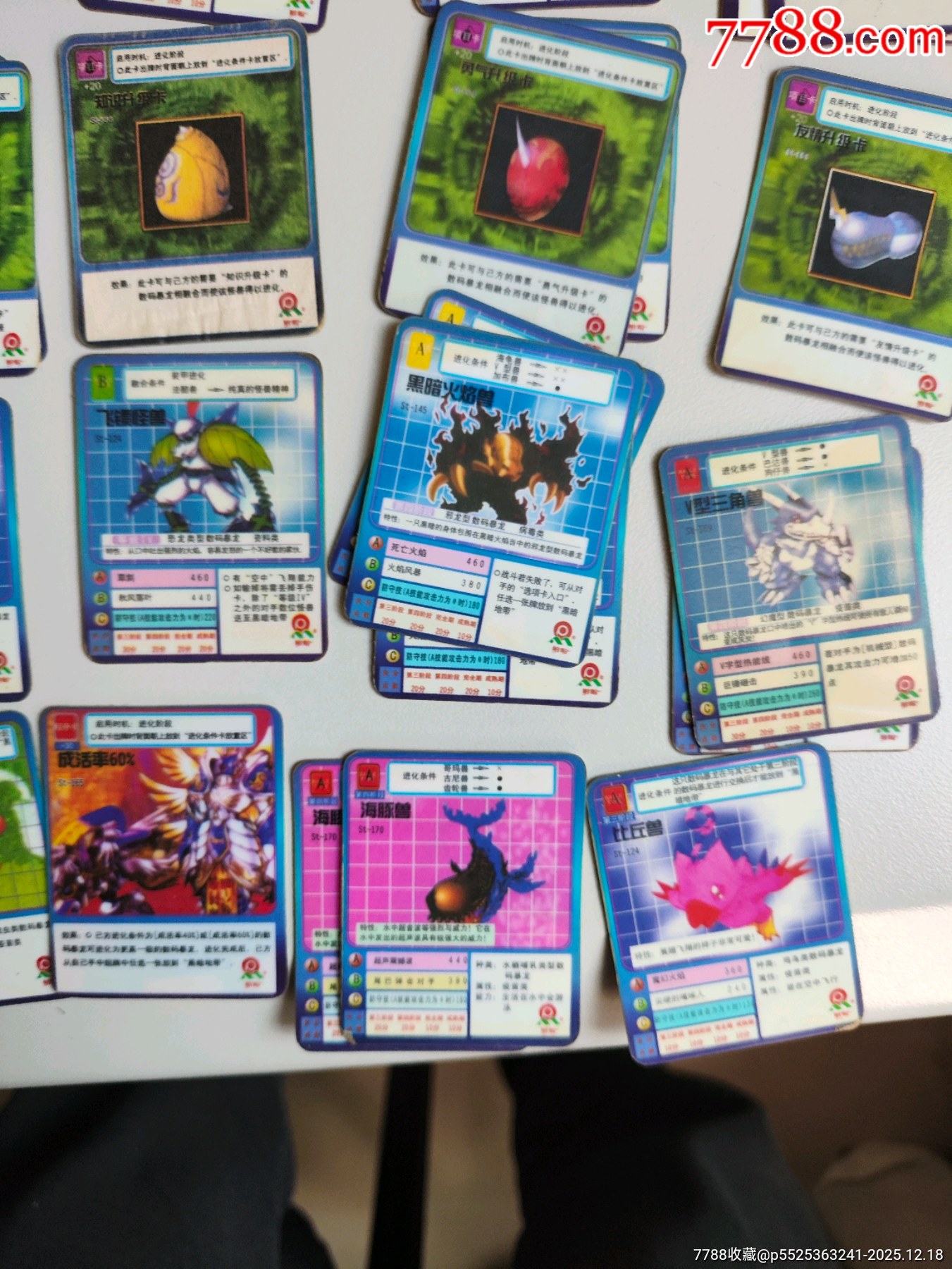 冷門(mén)卡盼盼三國(guó)58張，其中36種不同_價(jià)格25元_第9張_