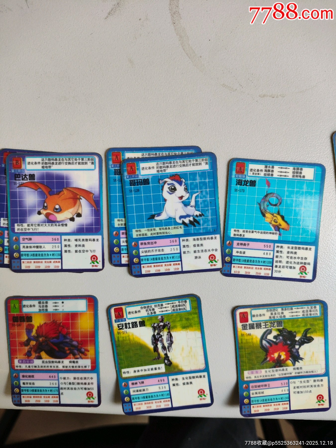 冷門(mén)卡盼盼三國(guó)58張，其中36種不同_價(jià)格25元_第10張_