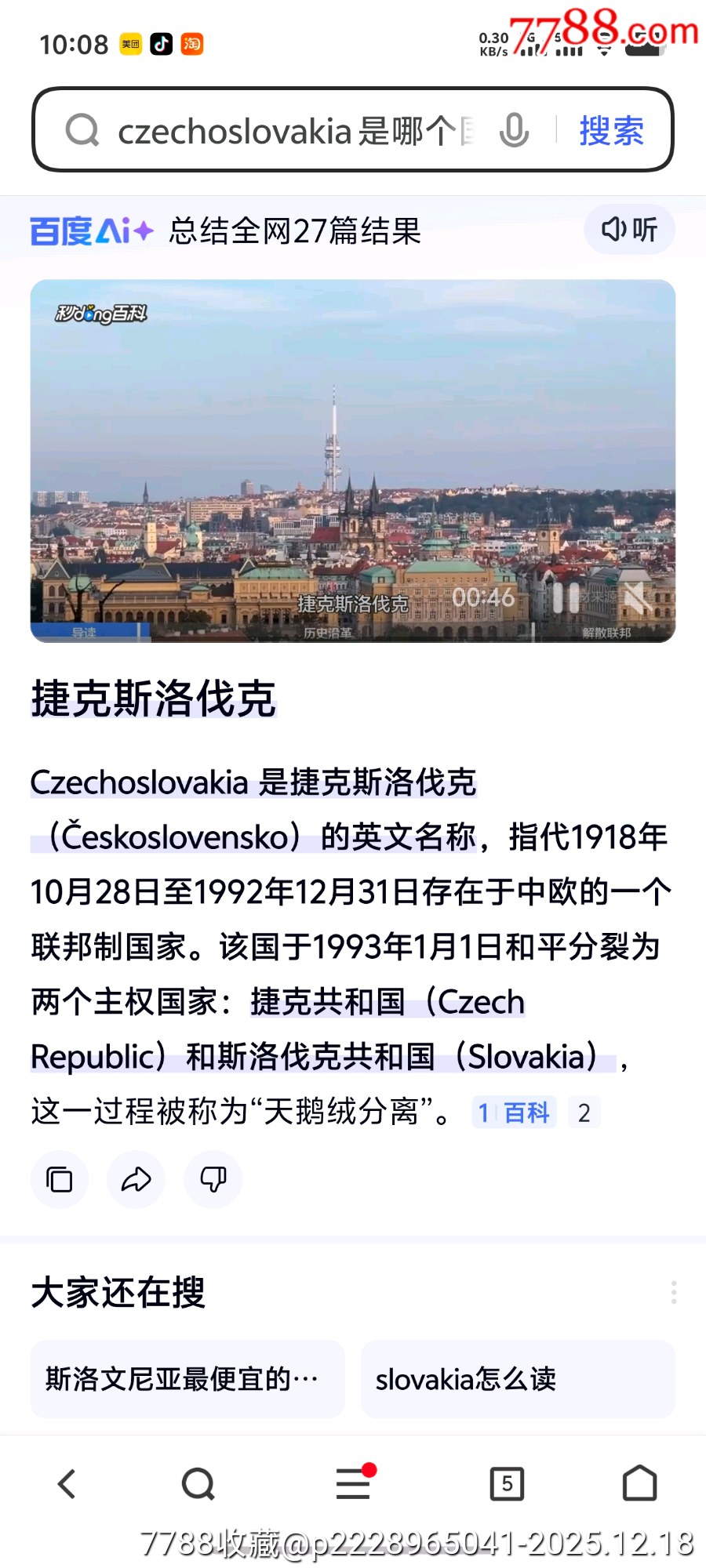 二戰(zhàn)相機(jī)加紅旗相機(jī)自拍器_價(jià)格515元_第25張_