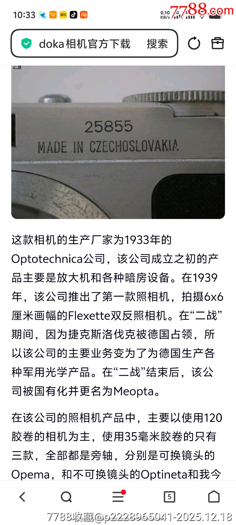 二戰(zhàn)相機(jī)加紅旗相機(jī)自拍器_價(jià)格515元_第26張_