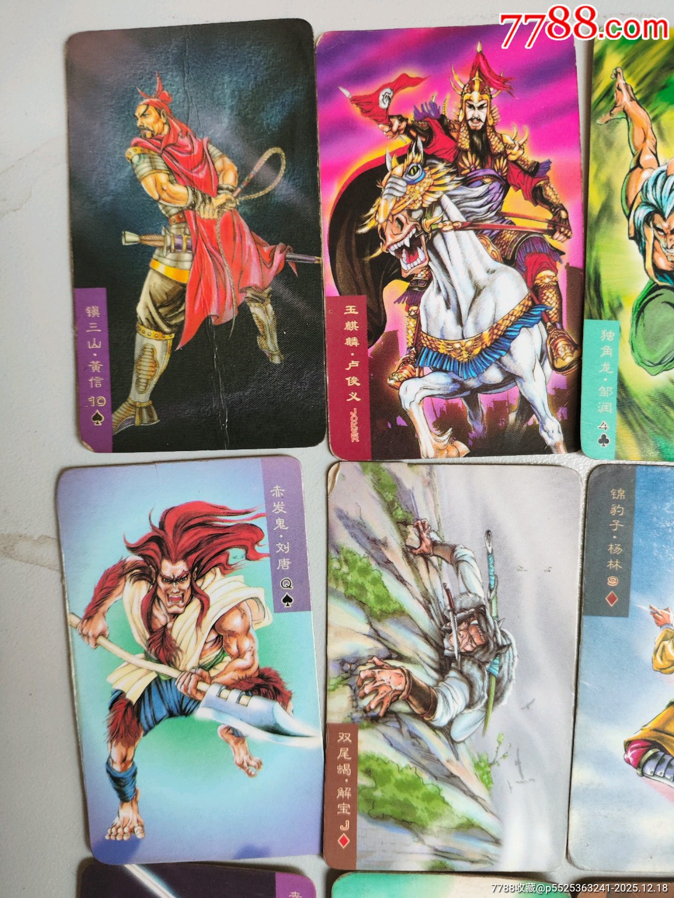 小當(dāng)家水滸卡一堆_價格70元_第1張_