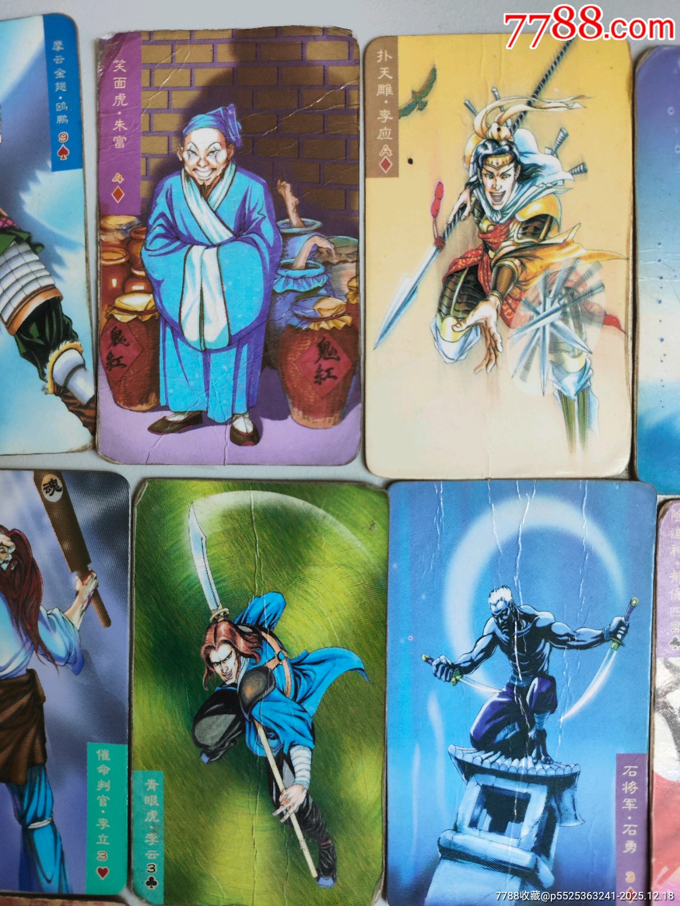 小當(dāng)家水滸卡一堆_價格70元_第3張_