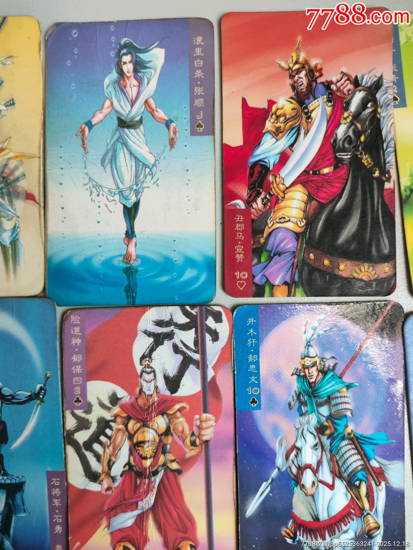 小當(dāng)家水滸卡一堆_價格70元_第4張_