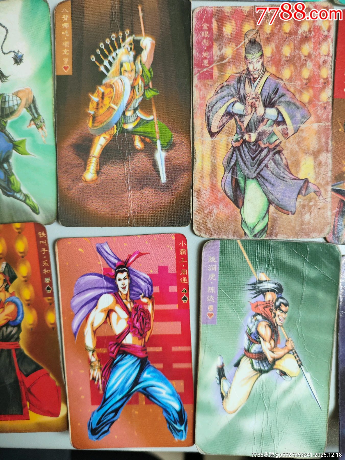 小當(dāng)家水滸卡一堆_價格70元_第7張_