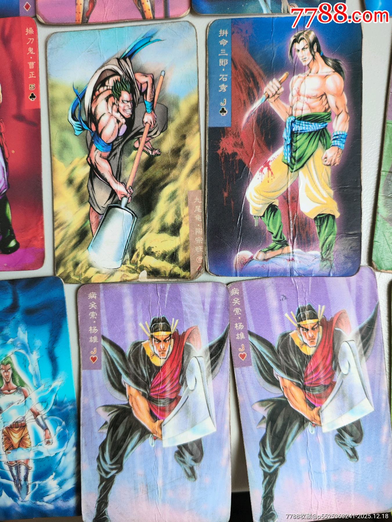 小當(dāng)家水滸卡一堆_價格70元_第9張_