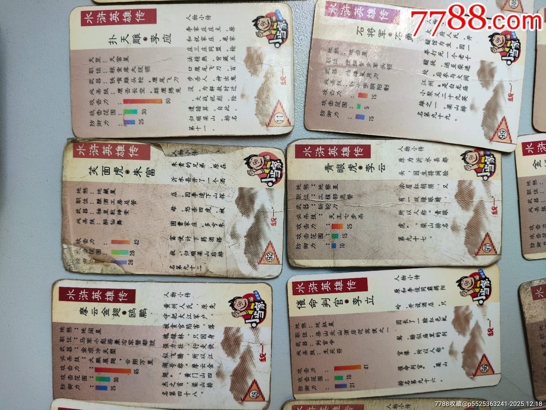 小當(dāng)家水滸卡一堆_價格70元_第12張_