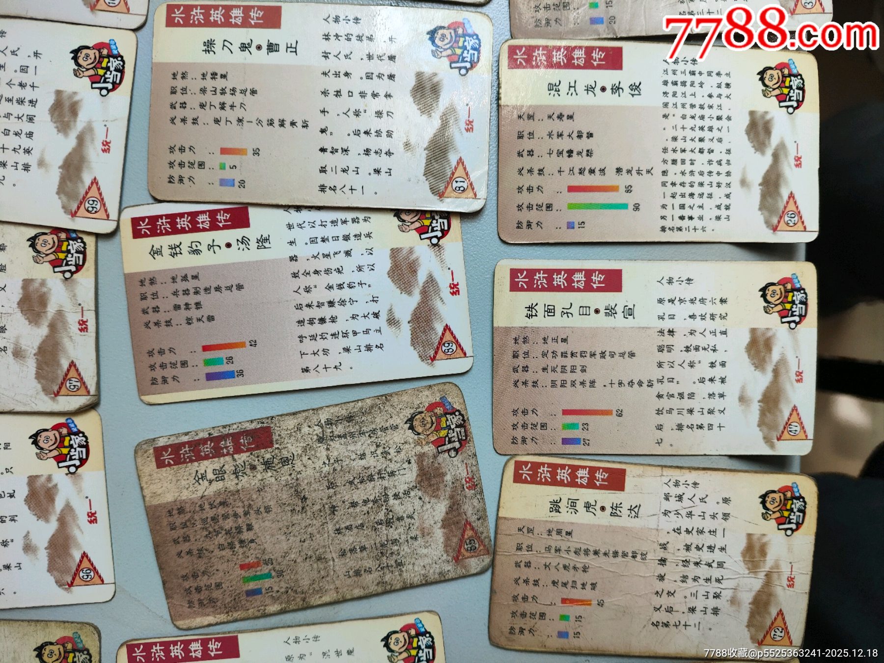 小當(dāng)家水滸卡一堆_價格70元_第16張_