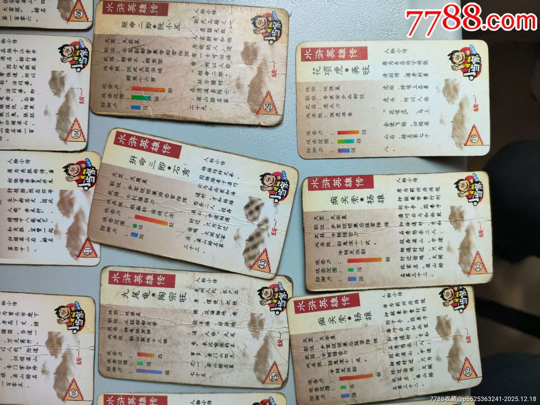 小當(dāng)家水滸卡一堆_價格70元_第17張_