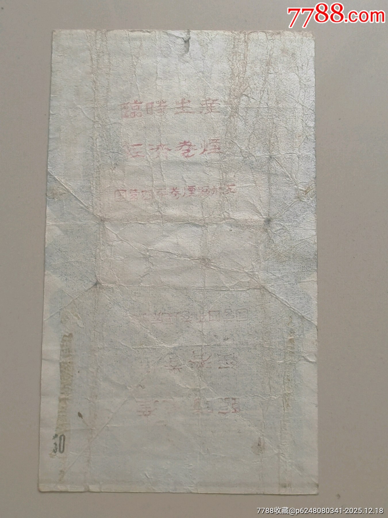 白熊煙標(biāo)_價(jià)格90元_第2張_