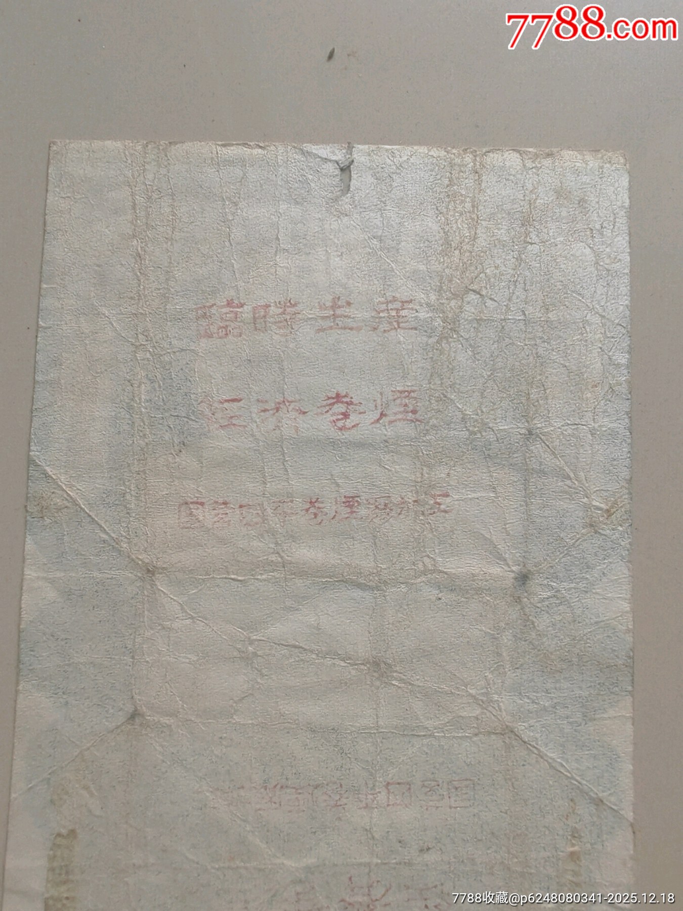 白熊煙標(biāo)_價(jià)格90元_第3張_