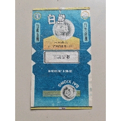 白熊煙標(biāo)(au43353404)