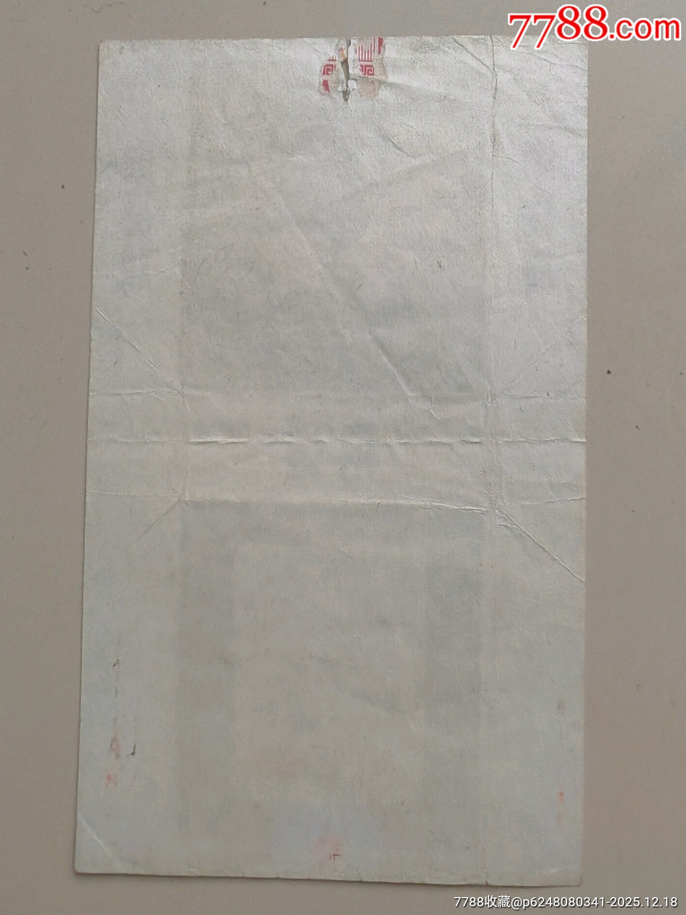 中岳煙標(biāo)_價格203元_第2張_