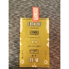 少見顏色版，全封《春秋》，7os三無