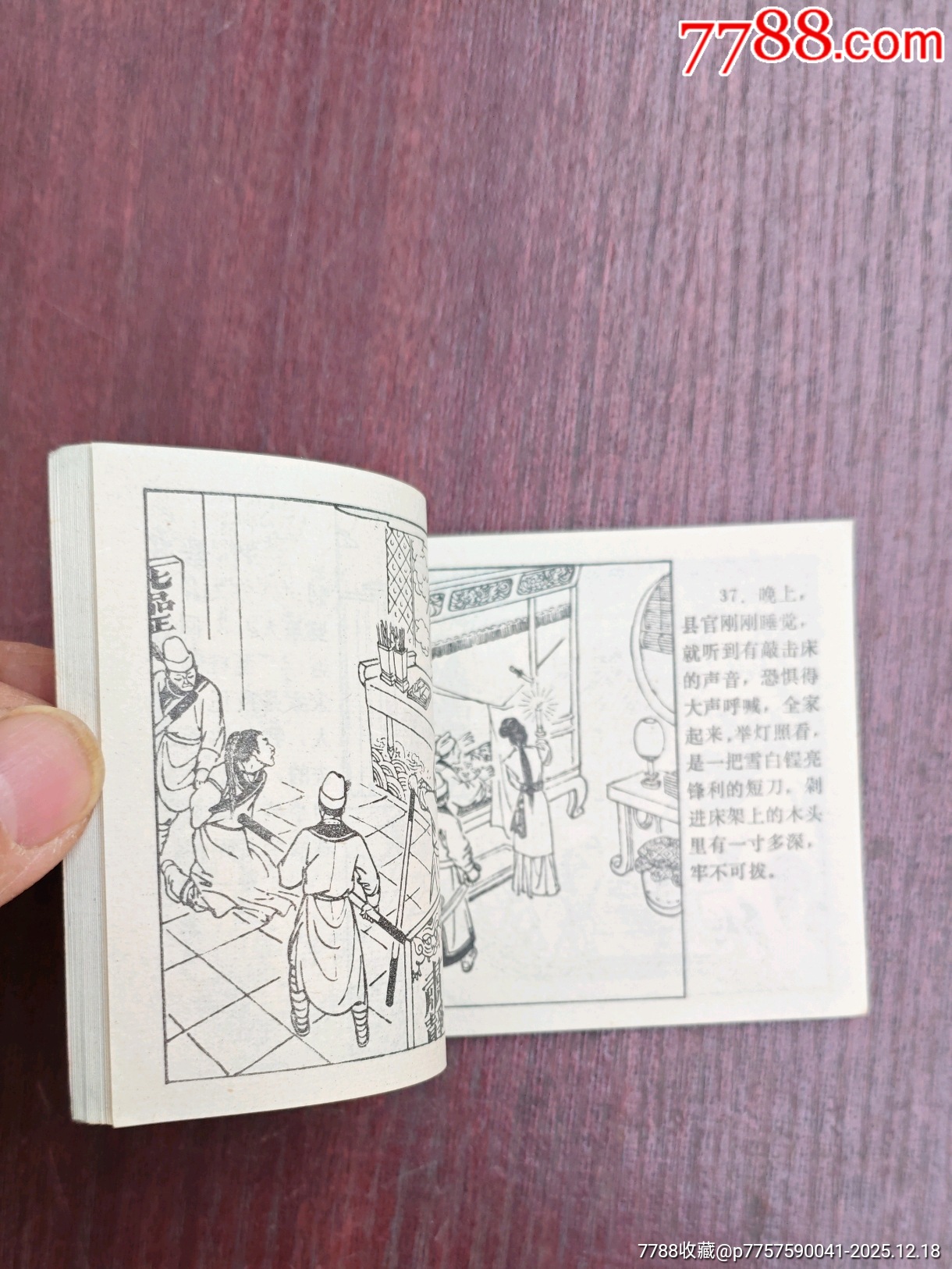 紅玉（中國古典文學(xué)故事）_價格10元_第8張_