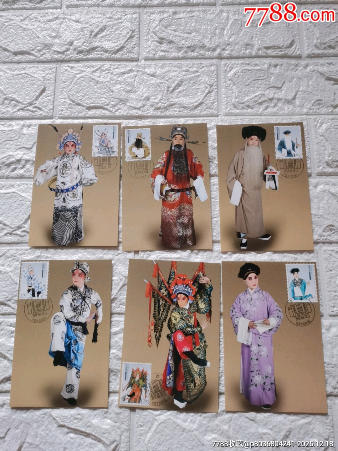 京剧生角>极限片一套,见图,全套6枚__【7788收藏__收藏热线】